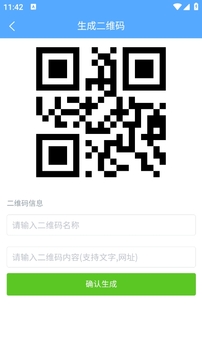 衍盒截圖