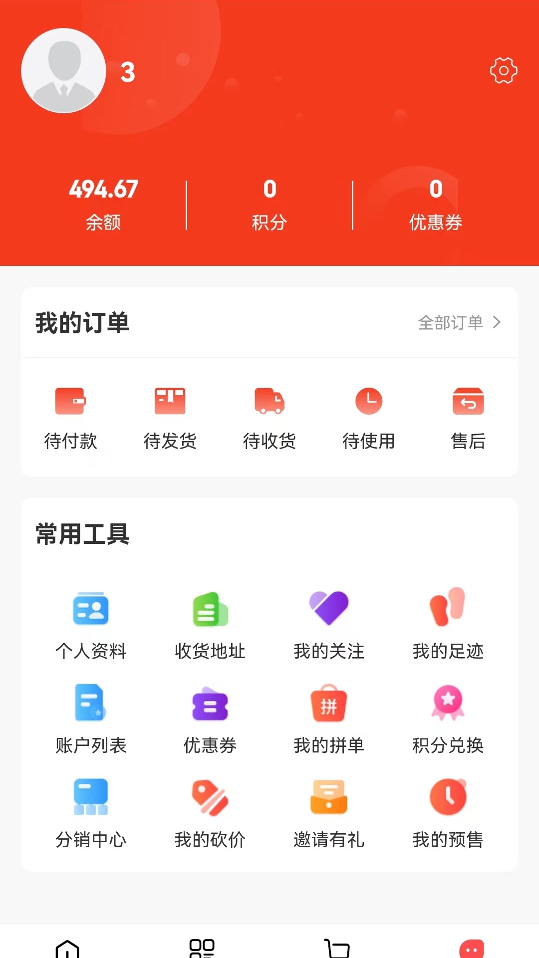 应用截图5预览