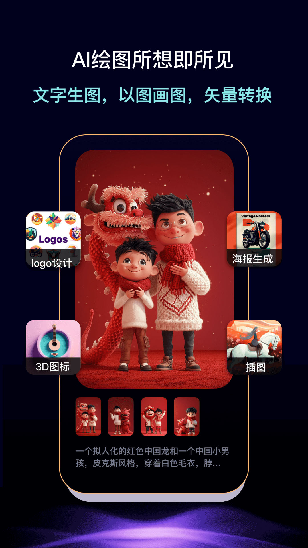 靈力AI截圖預(yù)覽