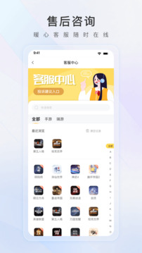 螃蟹賬號代售截圖