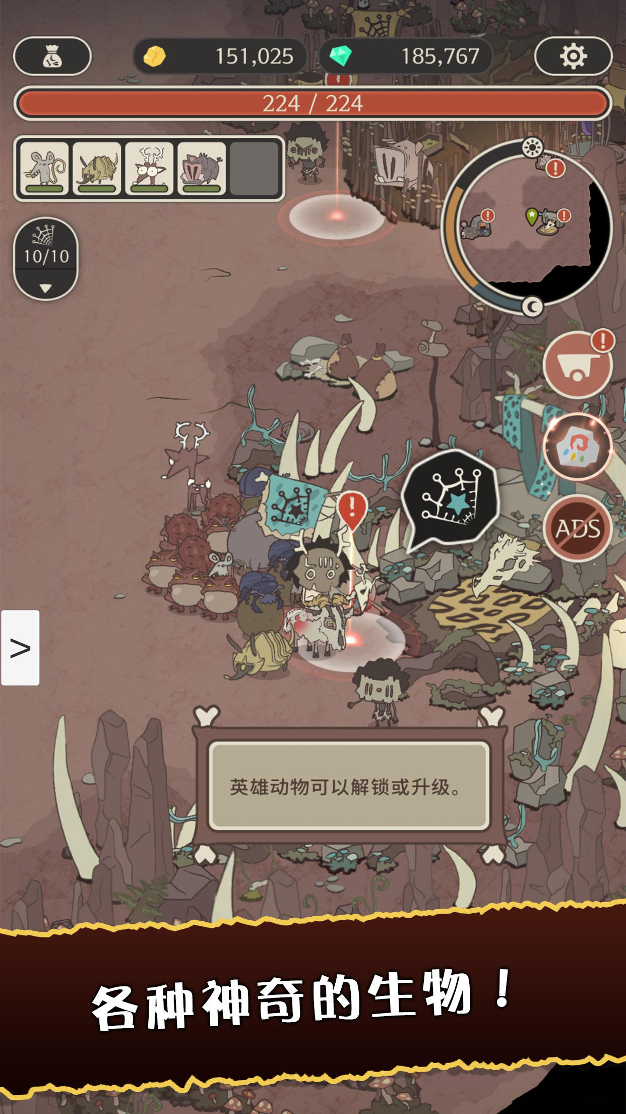 狂野驯兽师新纪元截图2