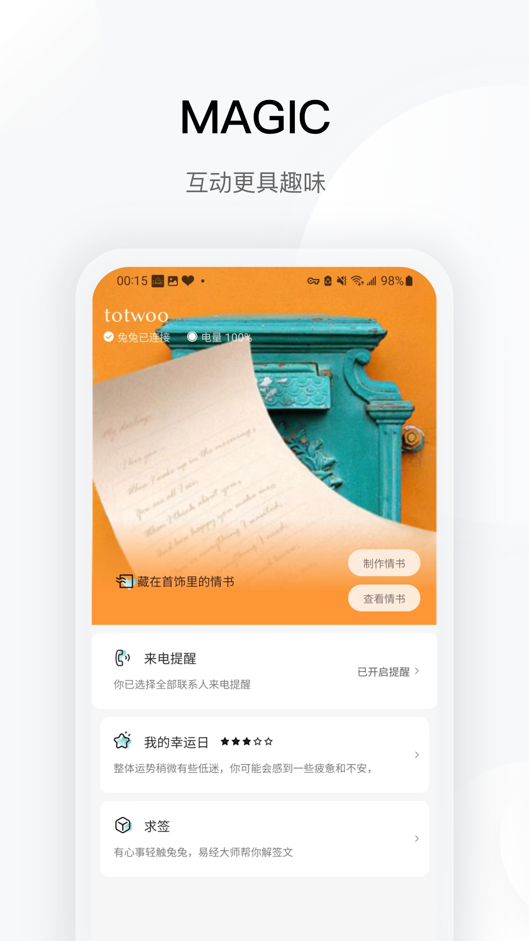 totwoov4.2.3(efbcda6.353)截图4