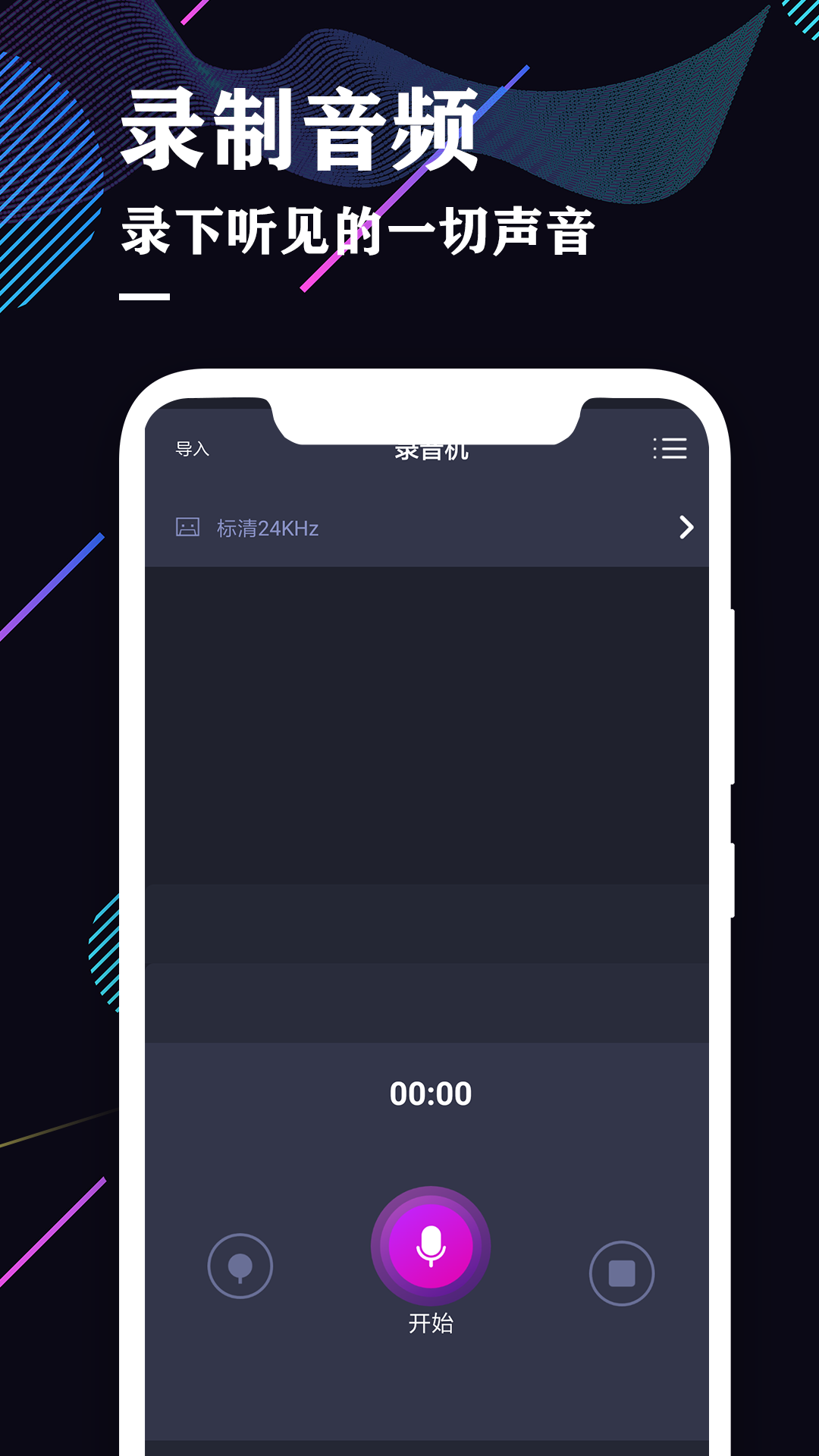 錄音機截圖預覽