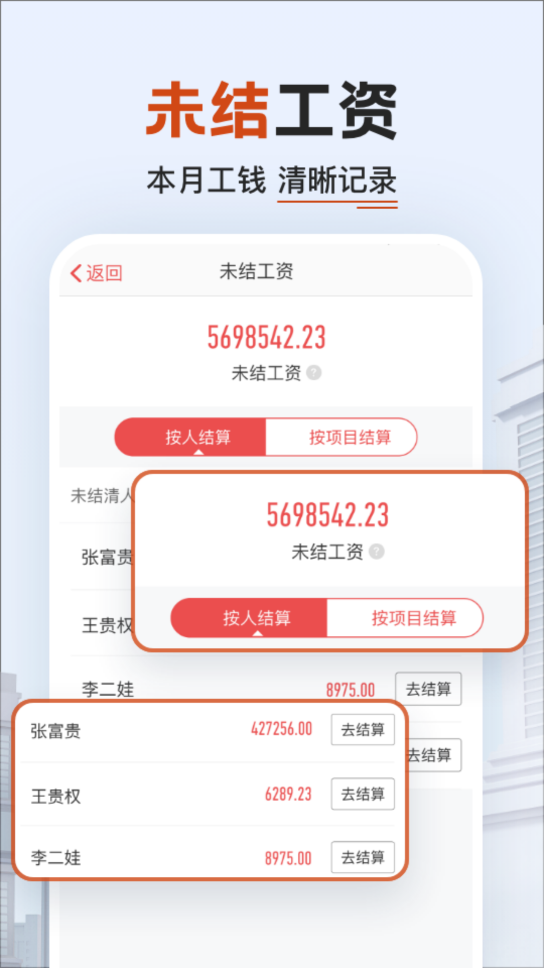 工地记加班v7.0.8截图3