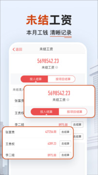 工地記加班截圖