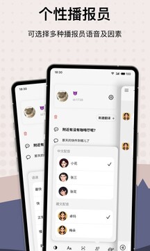 藏漢翻譯君截圖
