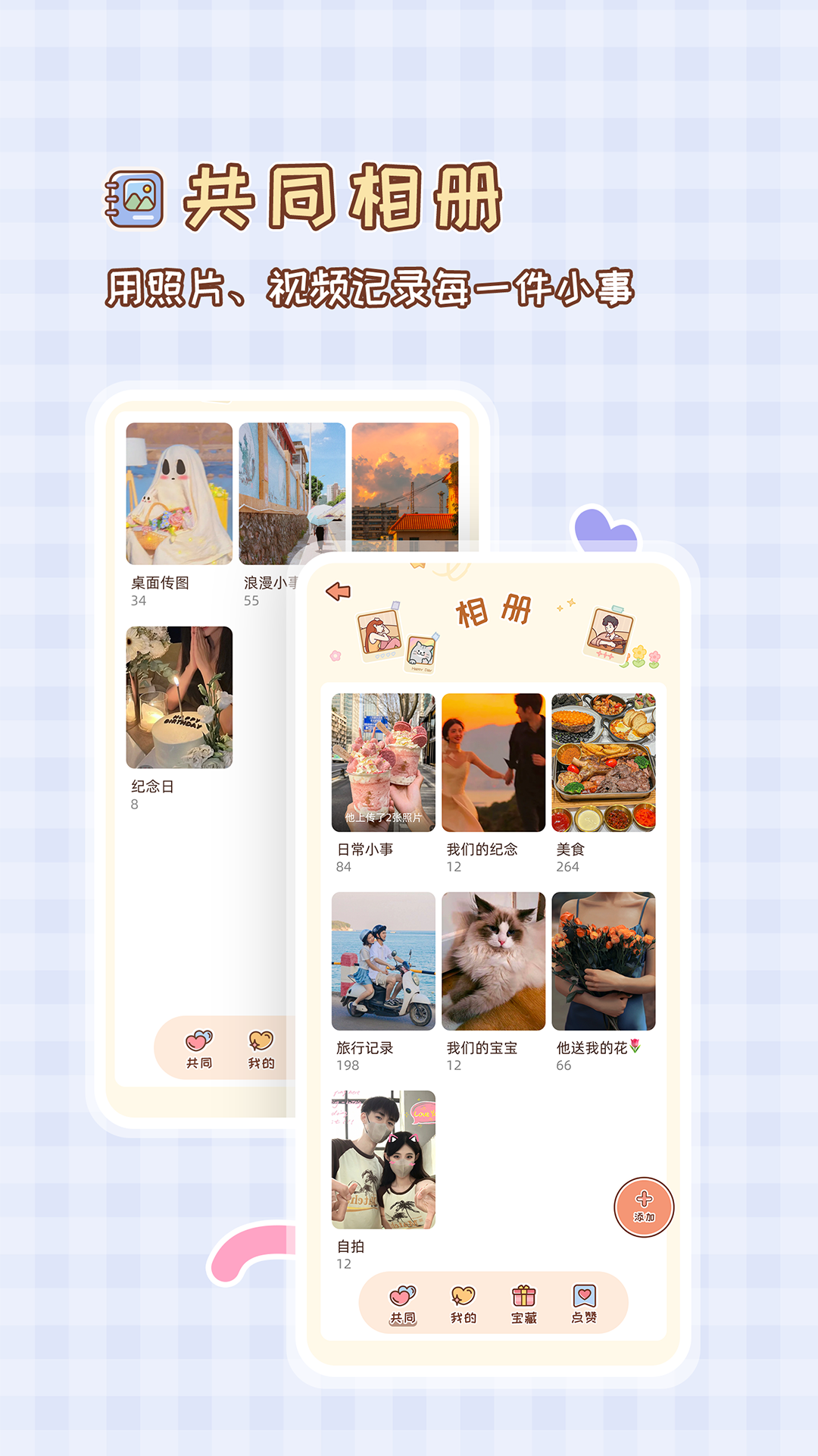 MeYouv1.6.2截图4