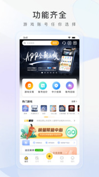 螃蟹賬號代售截圖