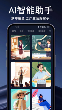 AI寫作島截圖