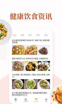 家常菜做法大全截圖