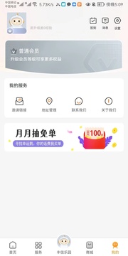 豐信客戶端截圖