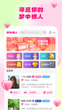 夢中情人網(wǎng)截圖