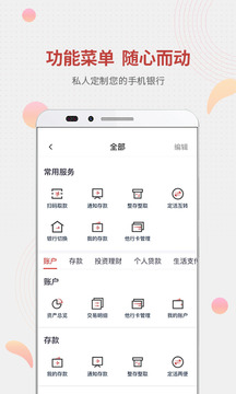 稠州村鎮(zhèn)銀行截圖