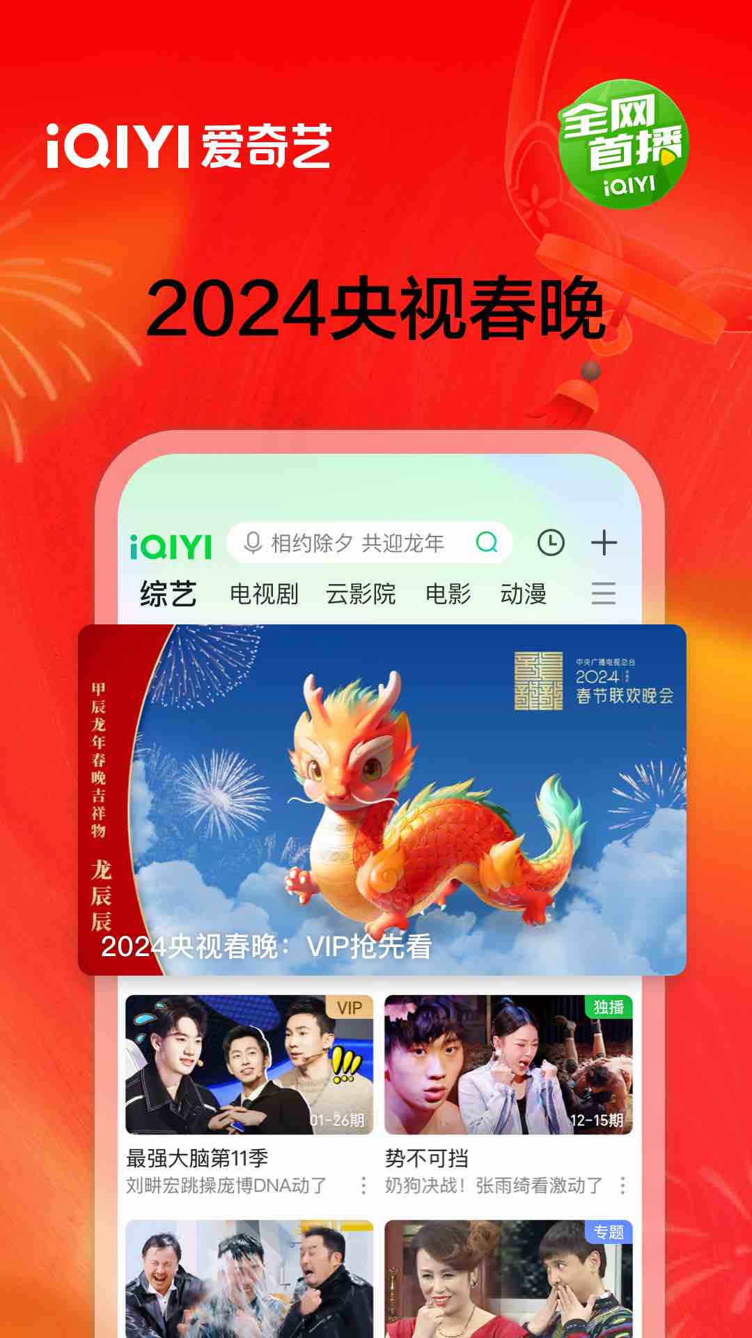 爱奇艺v15.2.0截图2