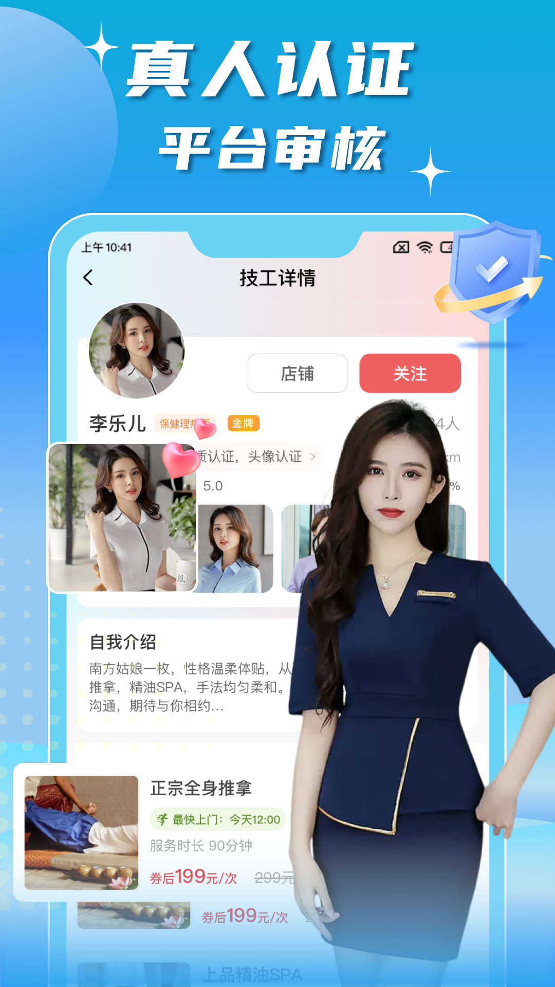 技者汇上门服务v1.2.6截图2