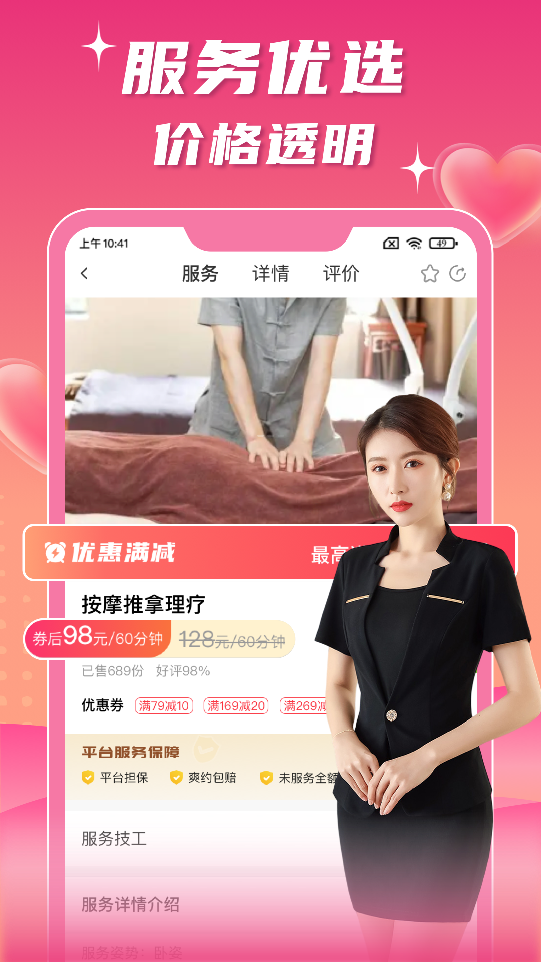 技者汇上门服务v1.2.6截图1