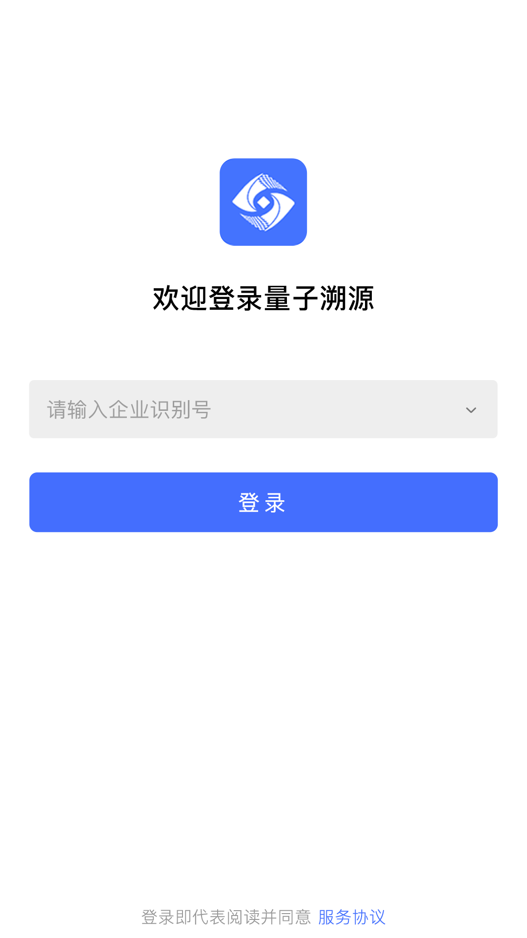 量子溯源v1.2.64截图4