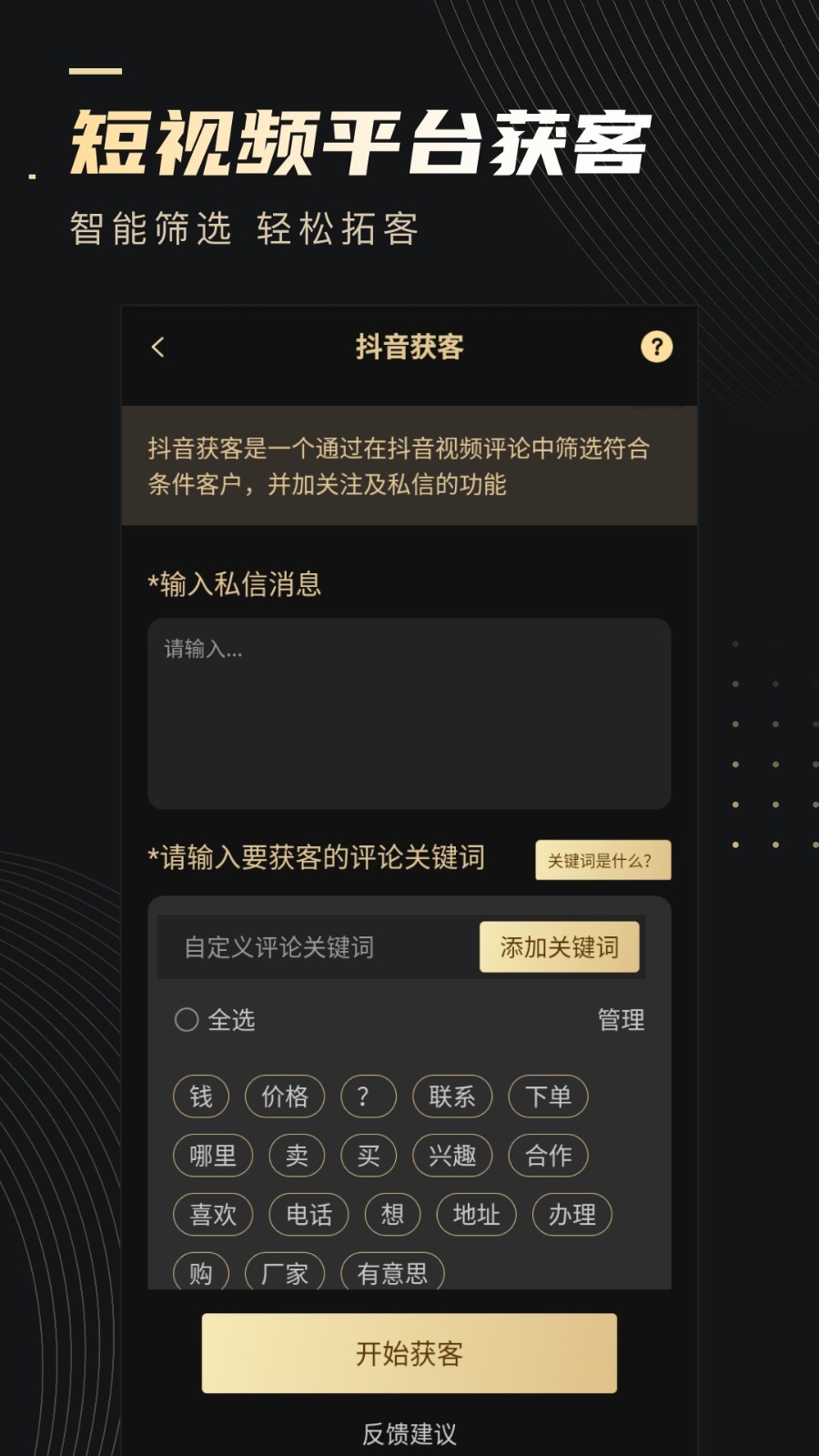 微商助手v3.2.1截图4