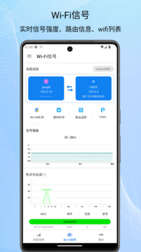 信號檢測儀截圖