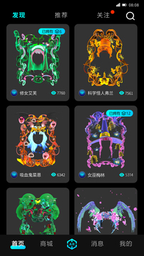 魅卡截圖