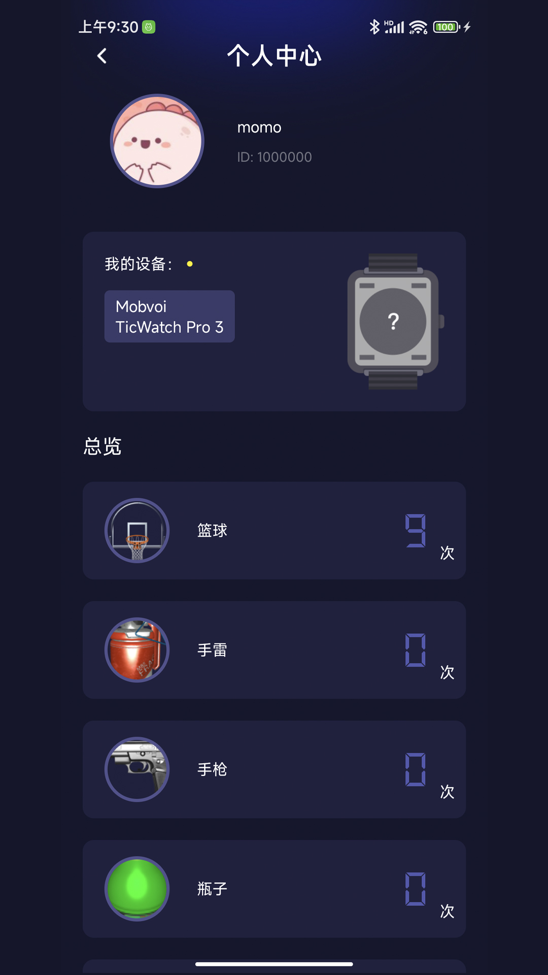 聯(lián)動空氣截圖預(yù)覽