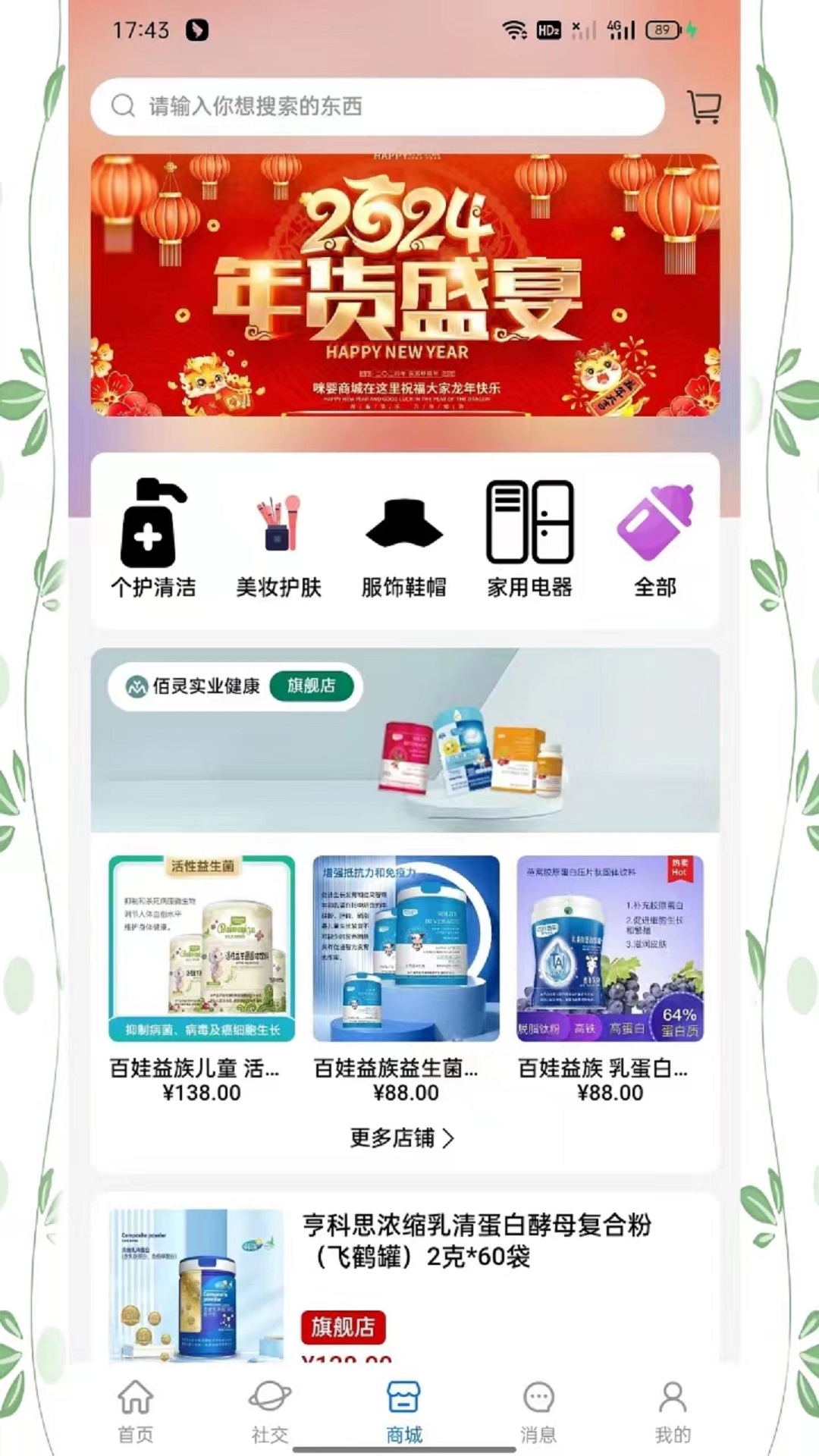 咪嬰伴侶截圖預(yù)覽