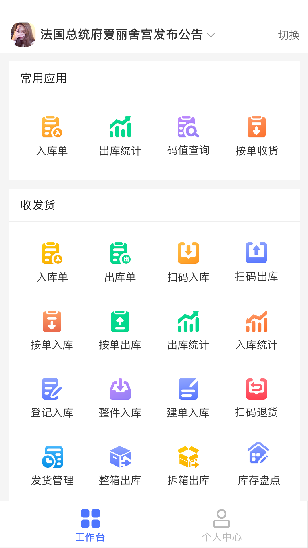 量子溯源v1.2.64截图2