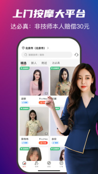 33上門按摩截圖