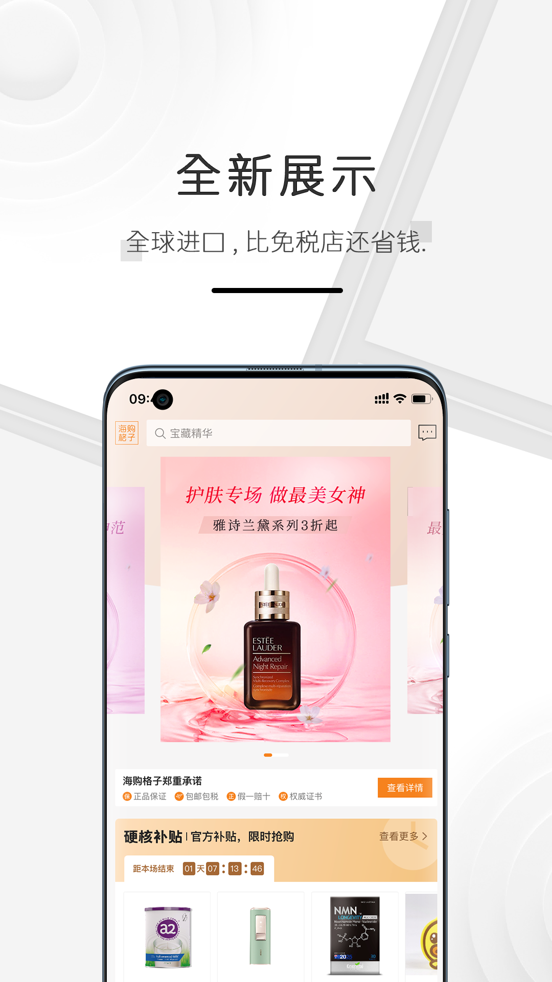 海购格子vv6.4.0.1截图5