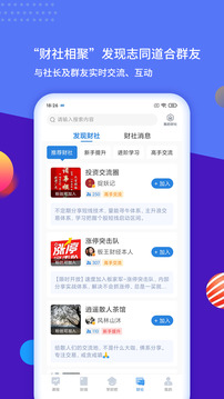 財(cái)學(xué)堂截圖