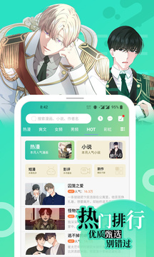 画涯截图