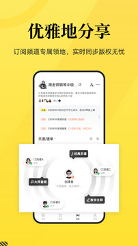 樂其愛樂譜截圖