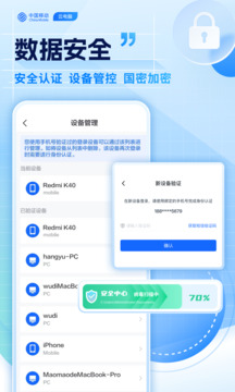移動云電腦截圖