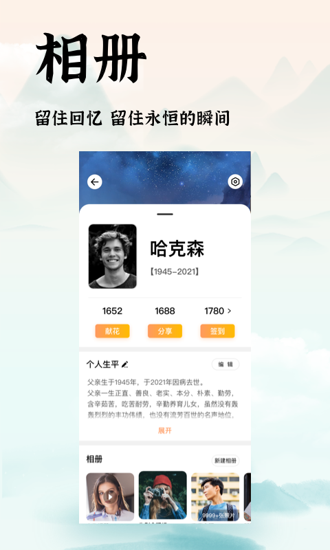 中广家书v1.3.8截图3