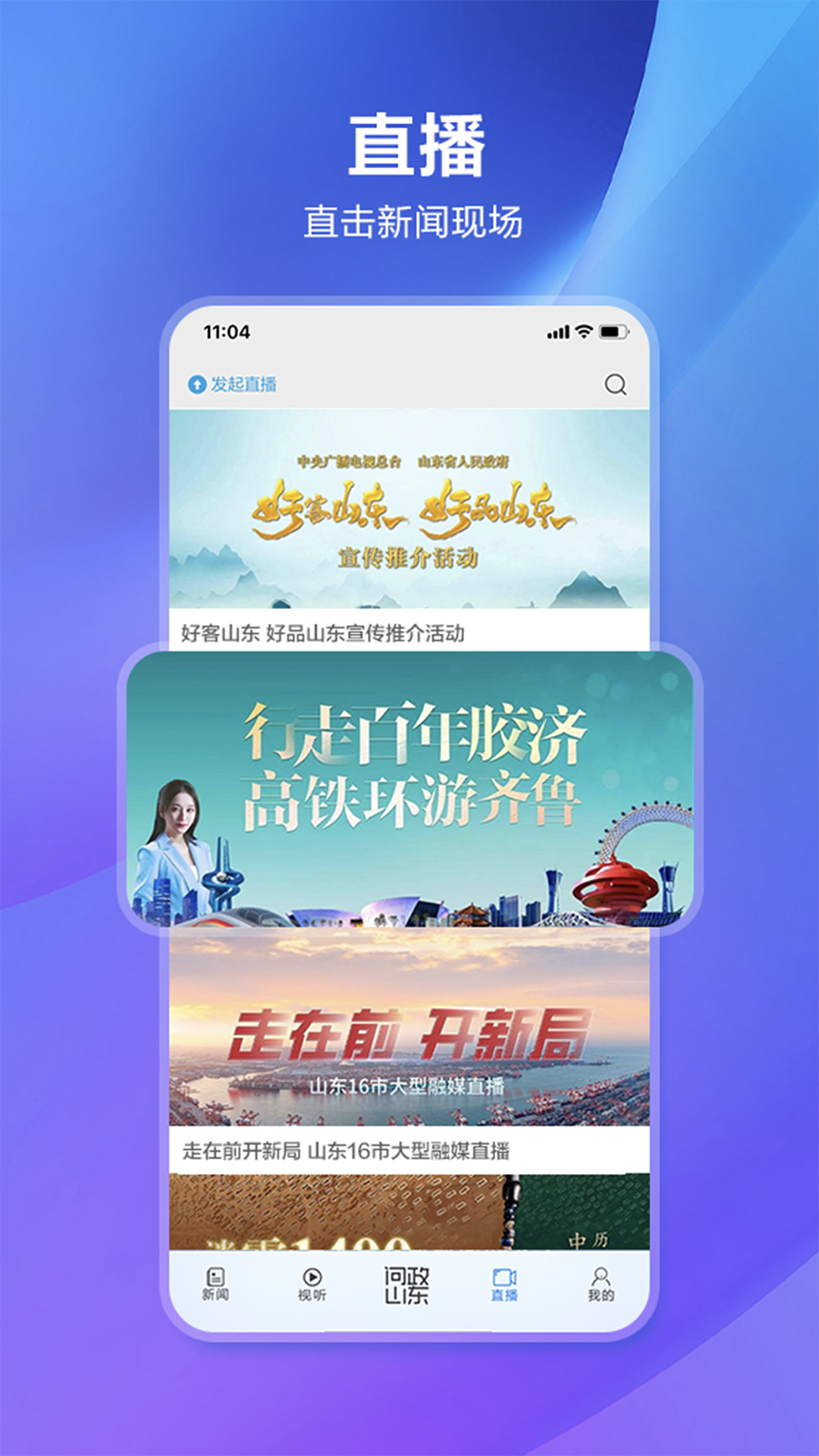 闪电新闻v9.7.7截图3