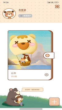 貼貼手帳截圖