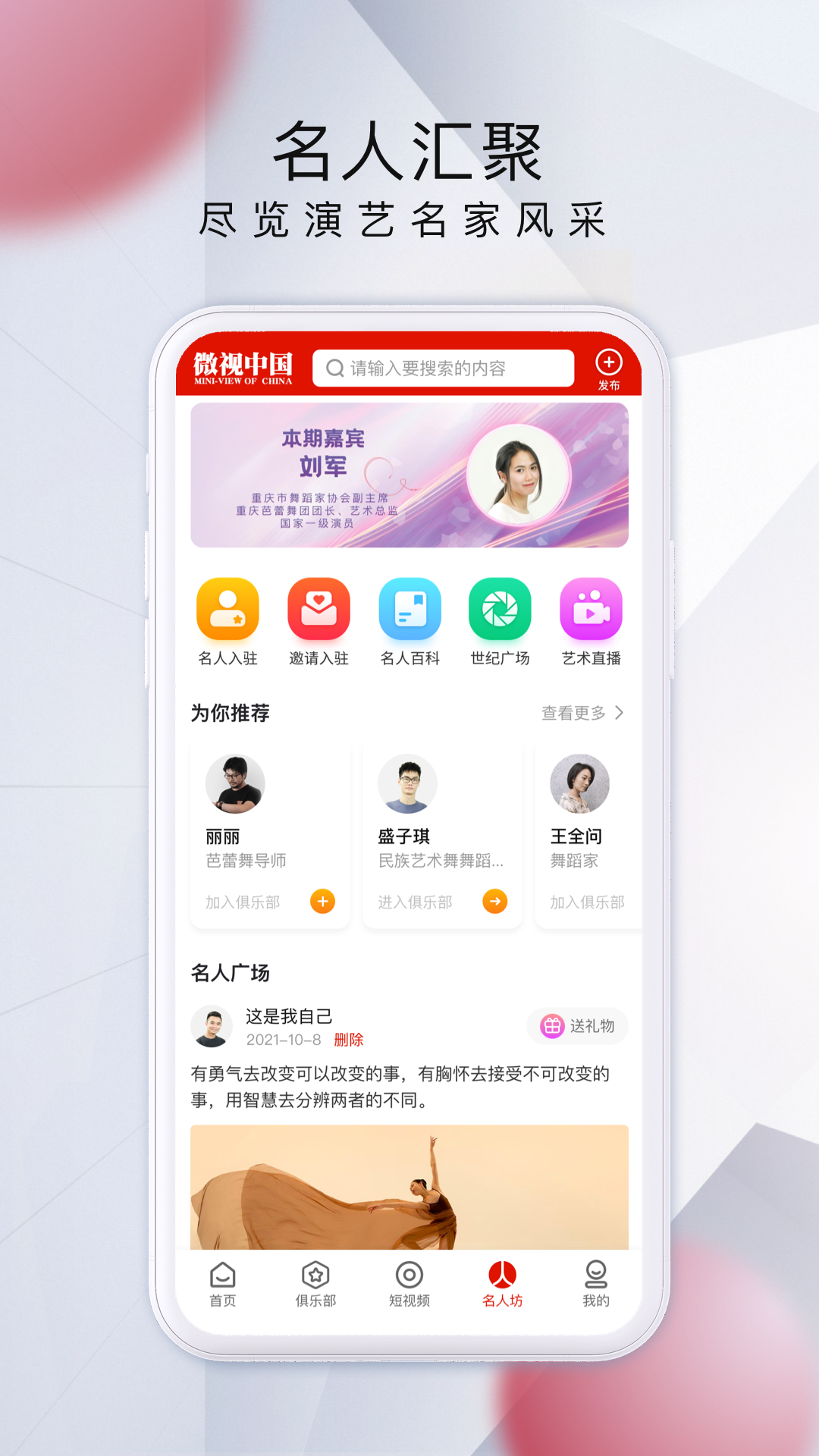 微视中国v2.0.6截图1