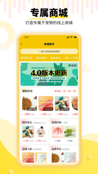 養(yǎng)寵幫截圖