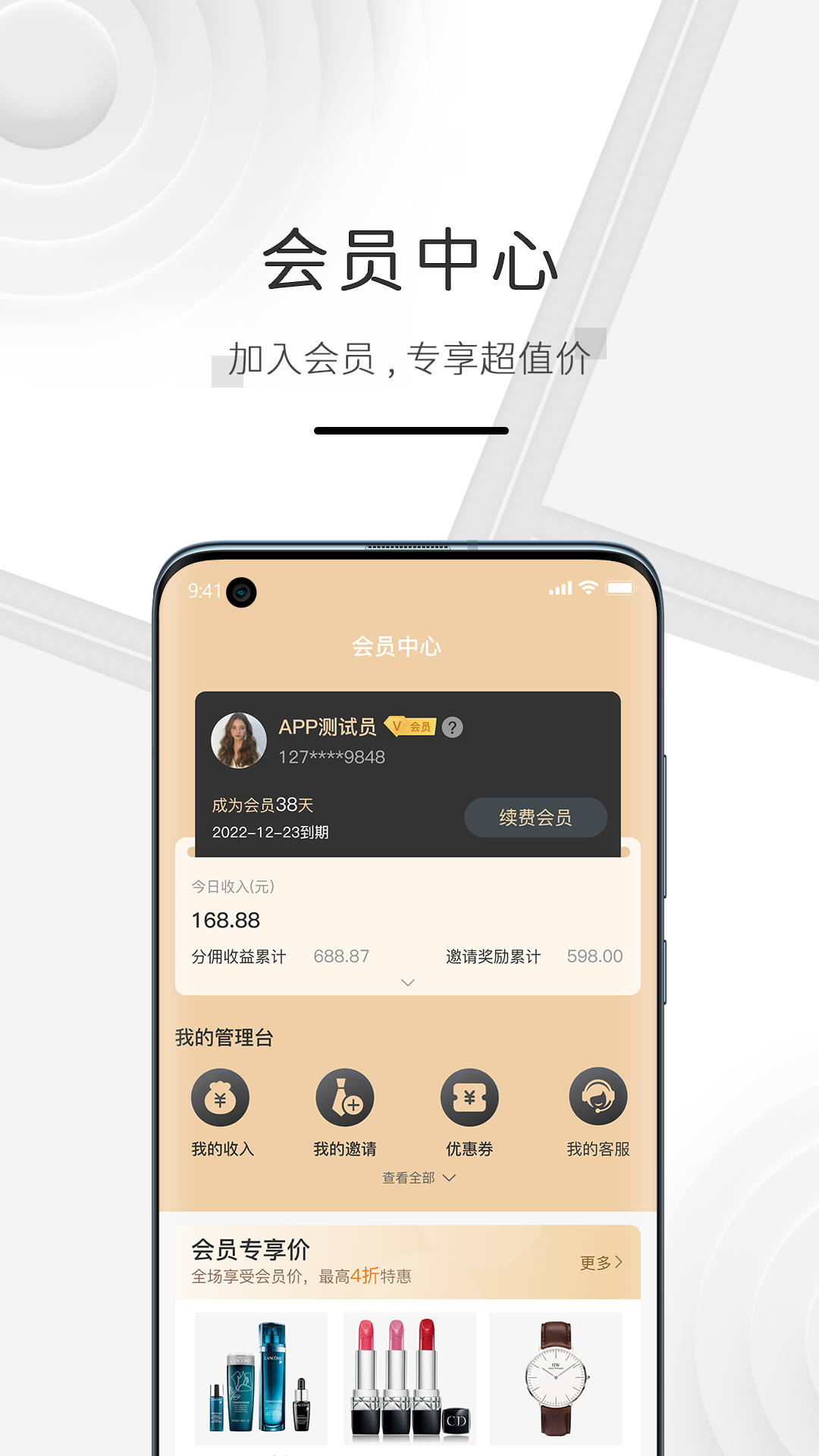 海购格子vv6.4.0.1截图1