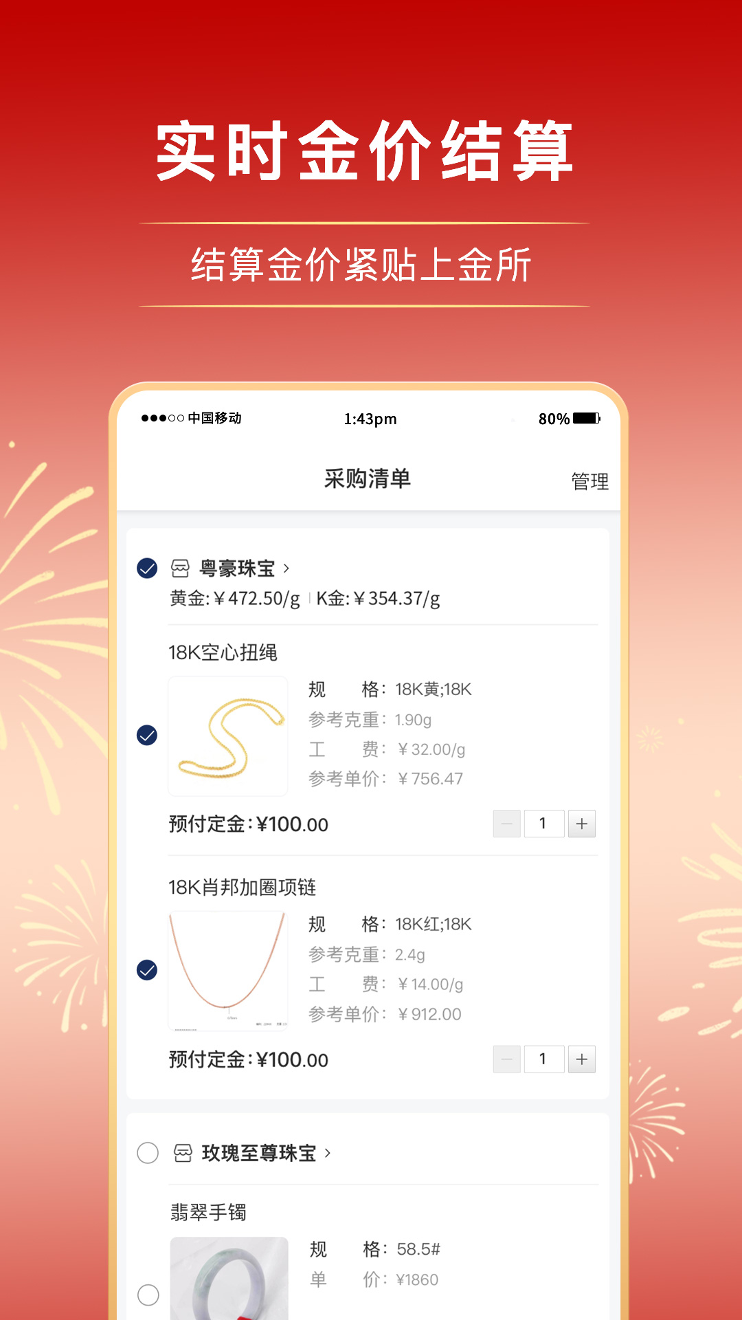 宝物志v5.3.7截图2