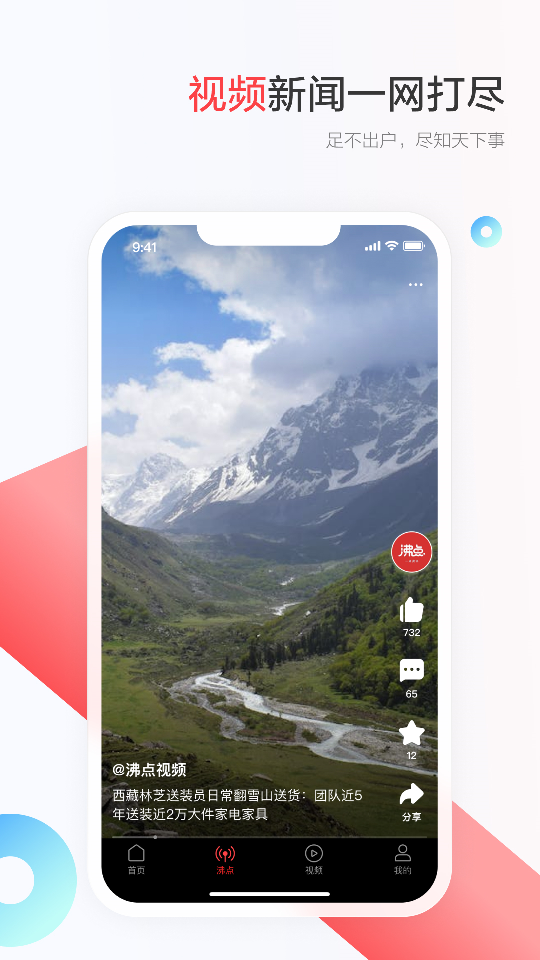 一點新聞資訊截圖預(yù)覽