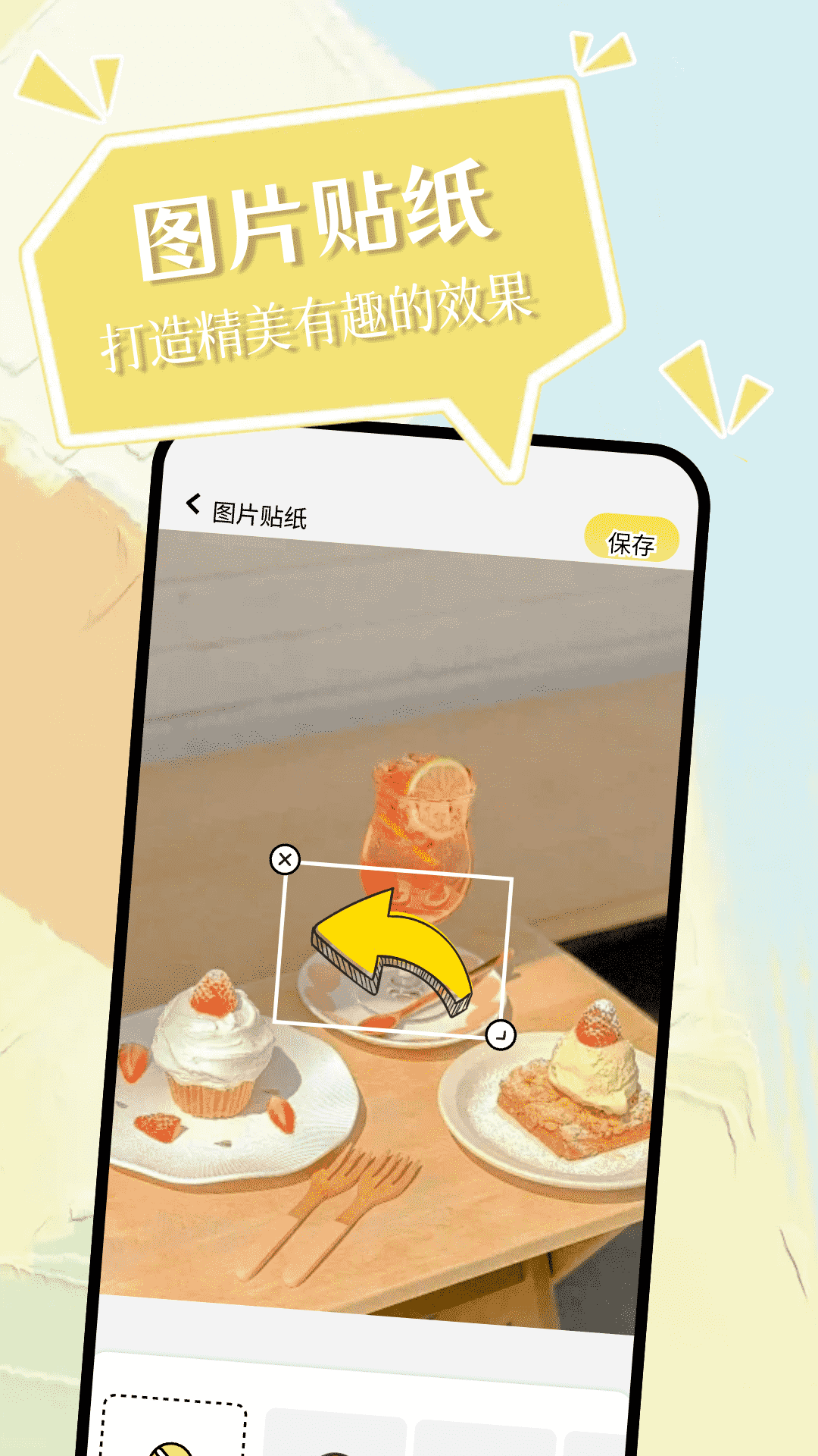 小精靈美化截圖預覽