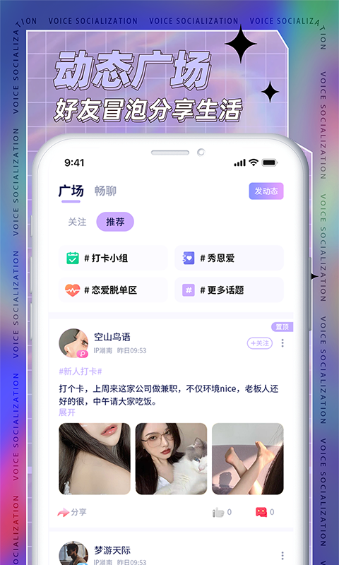 TK语音截图3