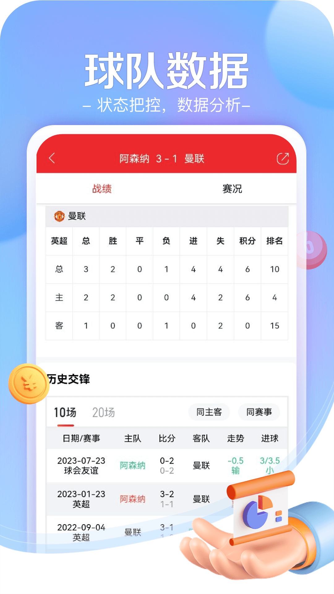 小炮体育v4.2.1截图2