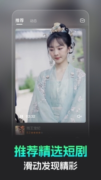 蕉果短劇截圖