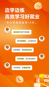 編程獅截圖