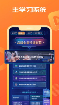 海文考研截圖