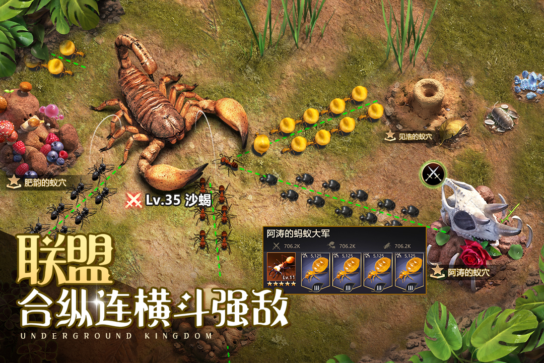 小小蟻國截圖預(yù)覽