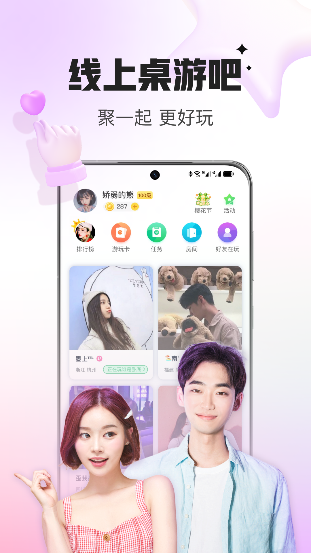 会玩v5.17.6.1截图5