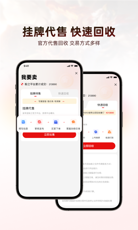 盼之代售v3.7.2截图2